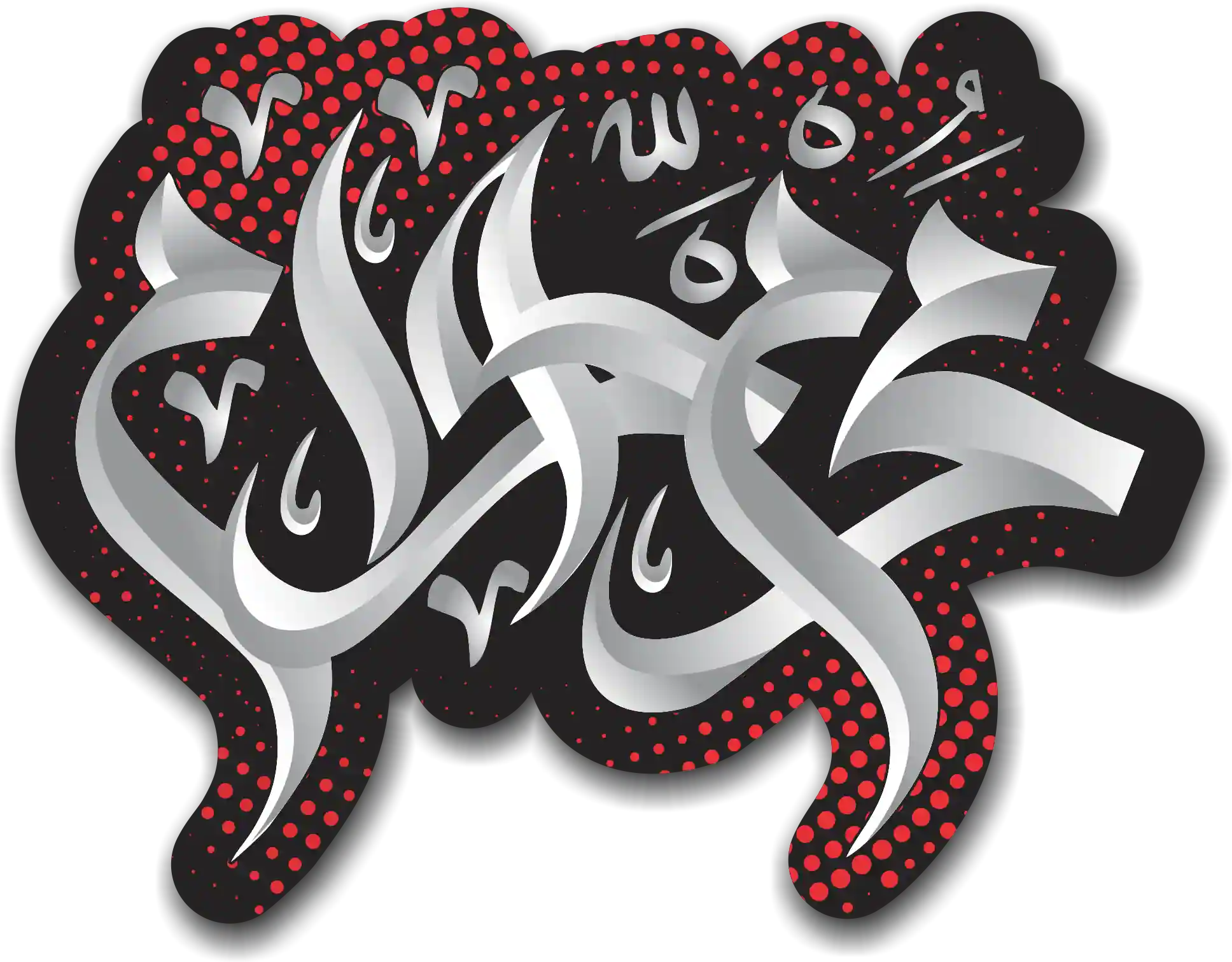 Muharram Ul Haram Png Muharram Ul Haram Calligraphy Muharram Ul