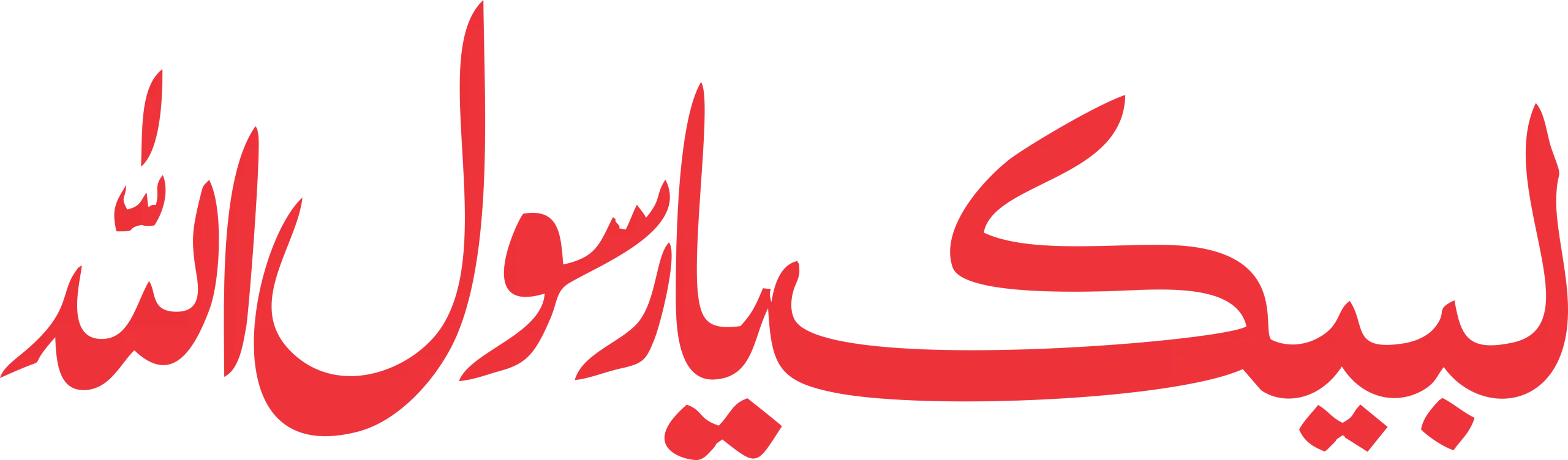 Labaik Ya Rasool Allah - HD Png - Widepik