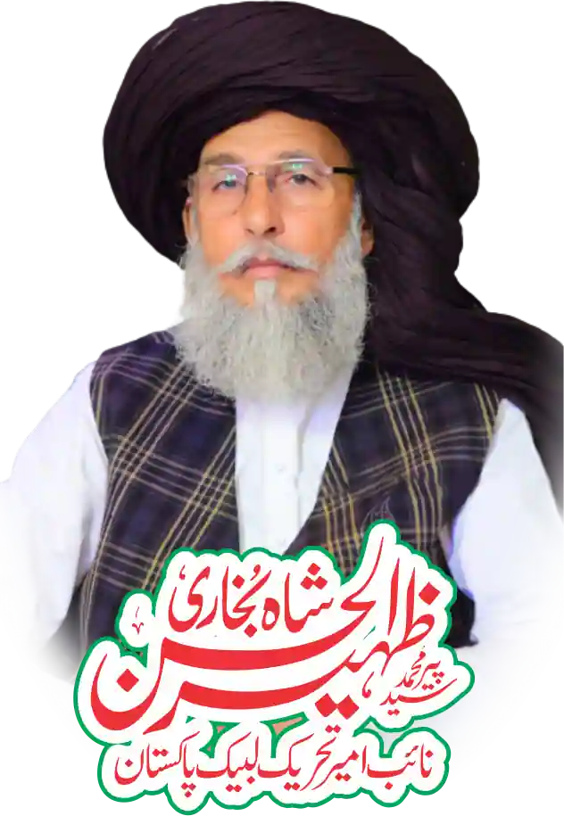 Peer Syed Zaheer ul Hassan Shah Bukhari Image With Name PNG & CDR | Widepik