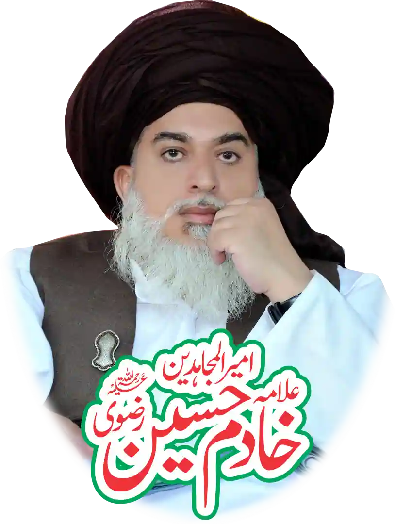 Allama Khadim Hussain Rizvi Image With Name PNG & CDR | Widepik