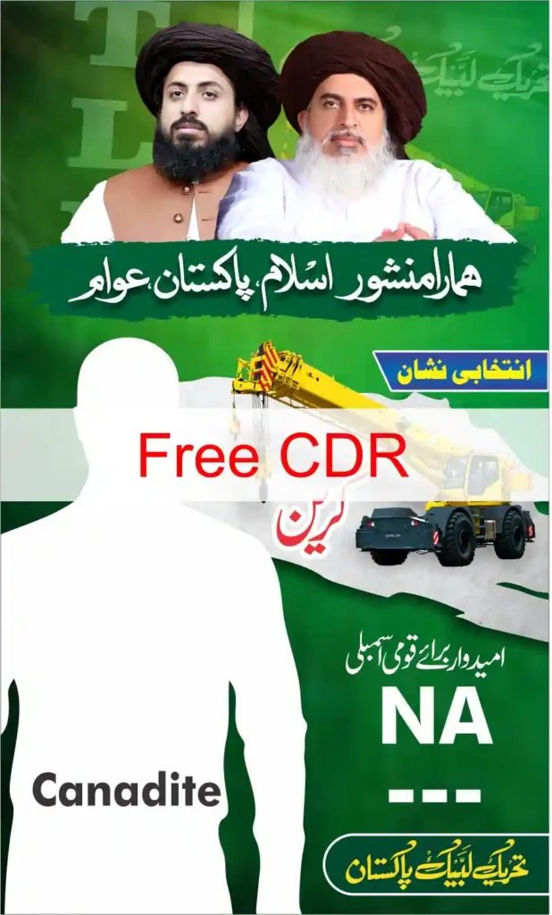 Election Hanger Flex | Hafiz Saad Hussain Rizvi | TLP Poster CDR