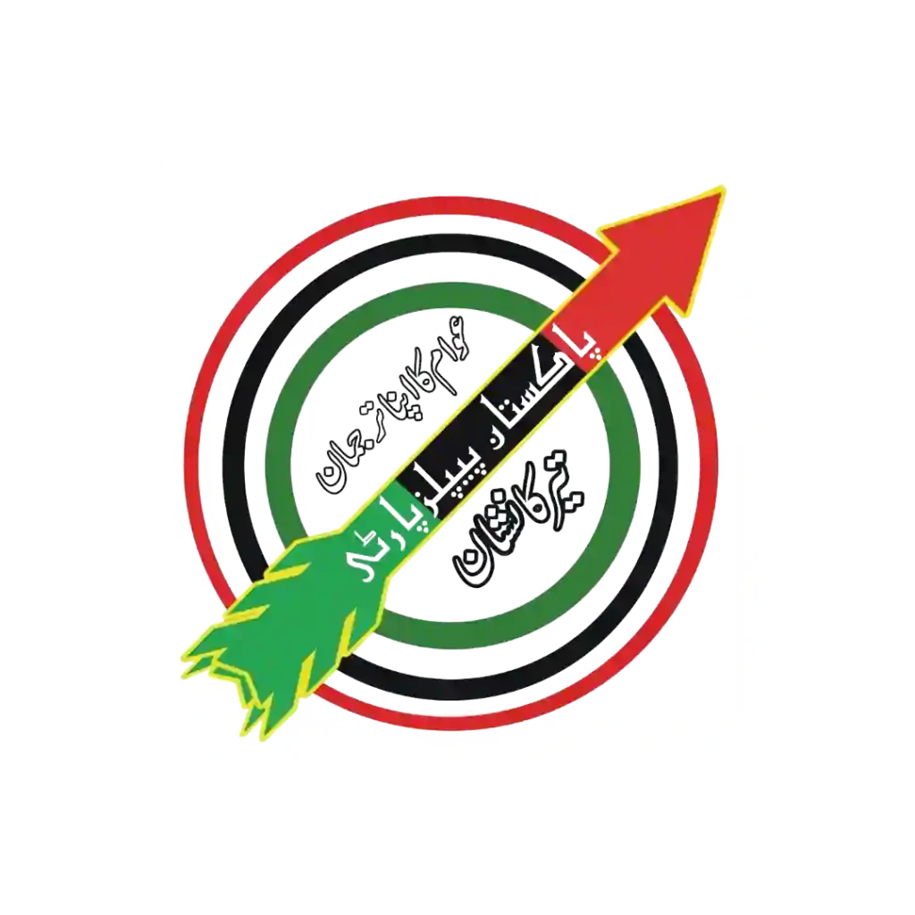 Pakistan People's Party Logo PNG - Widepik