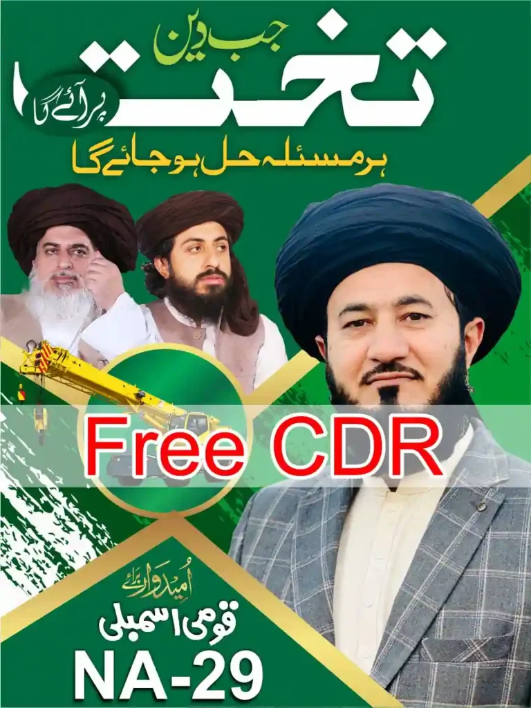 TLP Politics Pakistan CDR | Hafiz Saad Hussain Rizvi | Doctor Shafiq Amini | TLP Poster CDR