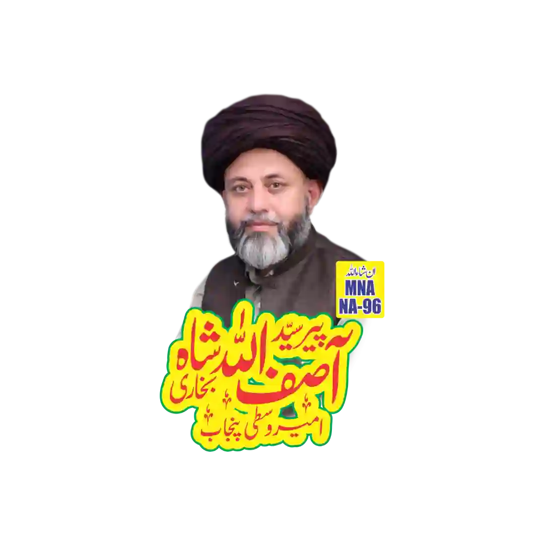 Asif ul Allah Shah Bukhari Photo And Name Calligraphy Png - Widepik