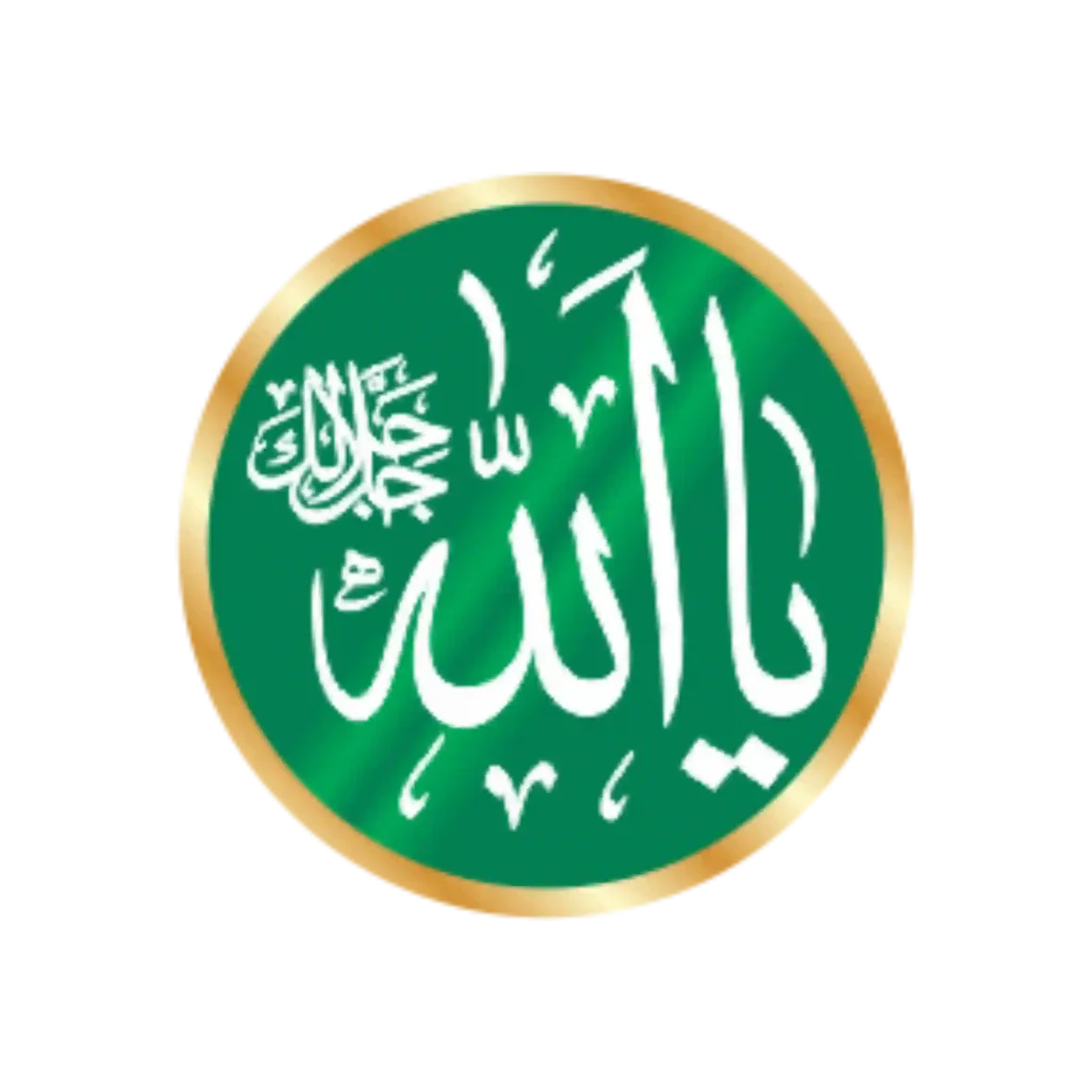 Ya Allah Png Image | Widepik