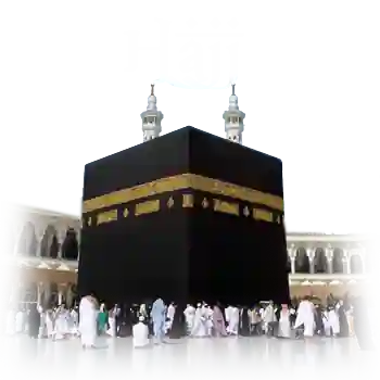 Kaaba Image PNG | Widepik