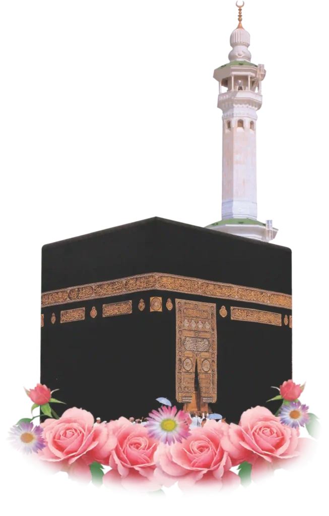 Khana Kaba Png Transparent Background Free Download - Widepik