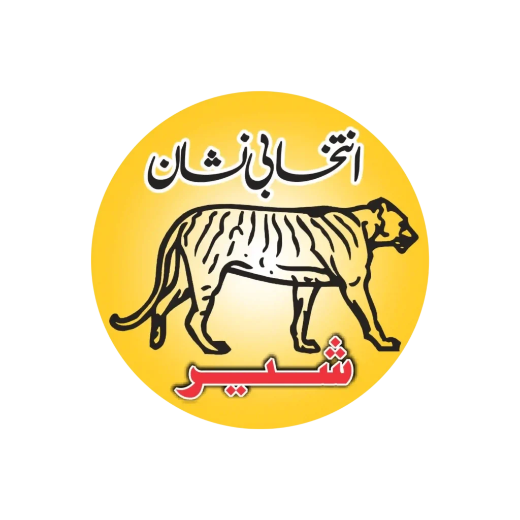 Pmln Nishan Png Free Download - Widepik