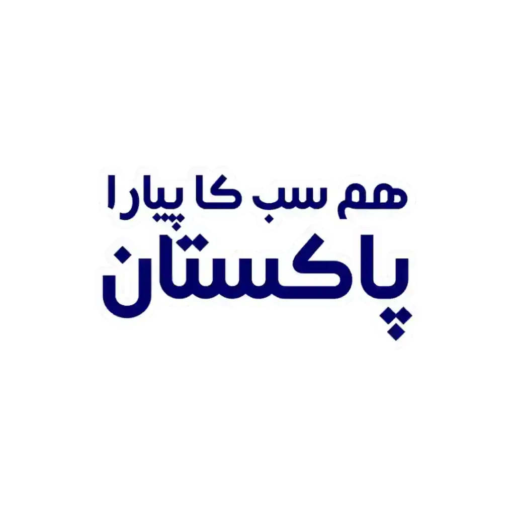 Ham Sab Ka Pyara Pakistan Urdu Calligraphy Png - Widepik