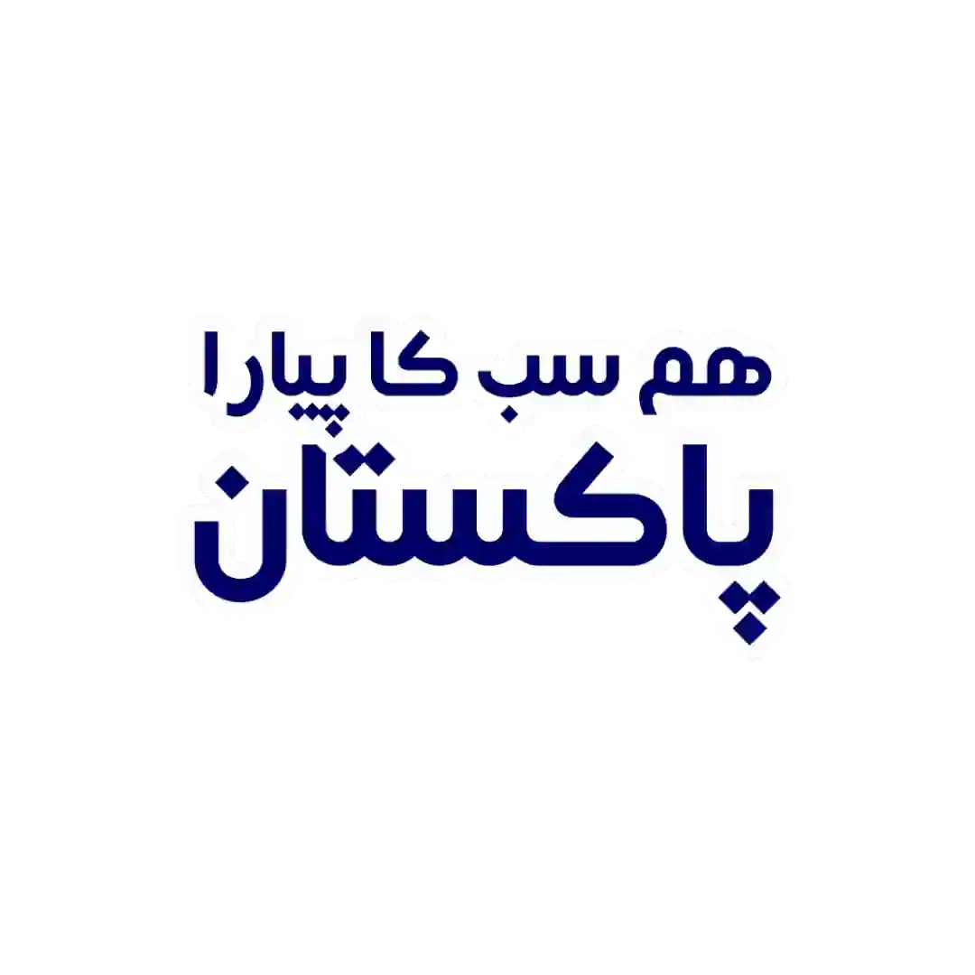 Ham Sab Ka Pyara Pakistan Urdu Calligraphy Png - Widepik