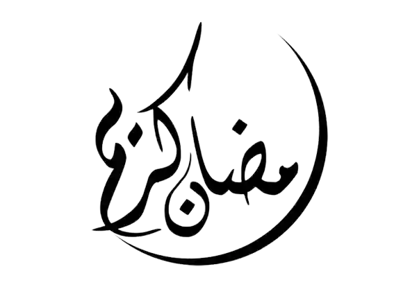 Ramadan Kareem Calligraphy Transparent PNG | Widepik