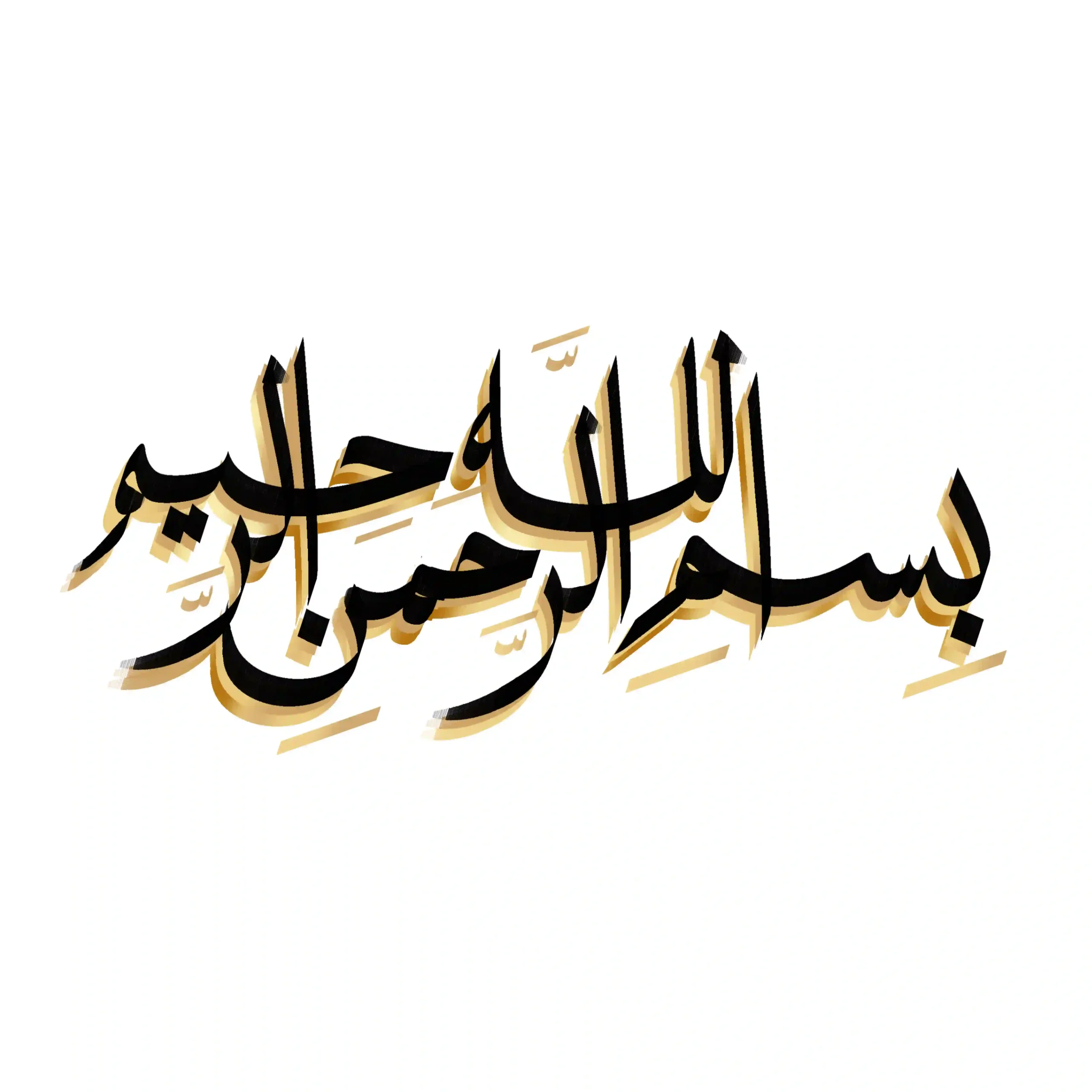 Bismillah Shareeh Calligraphy PSD Free Download