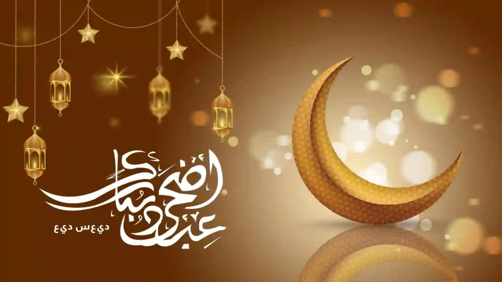 Eid Al Adha Festival Promotional Banner PSD Free Download