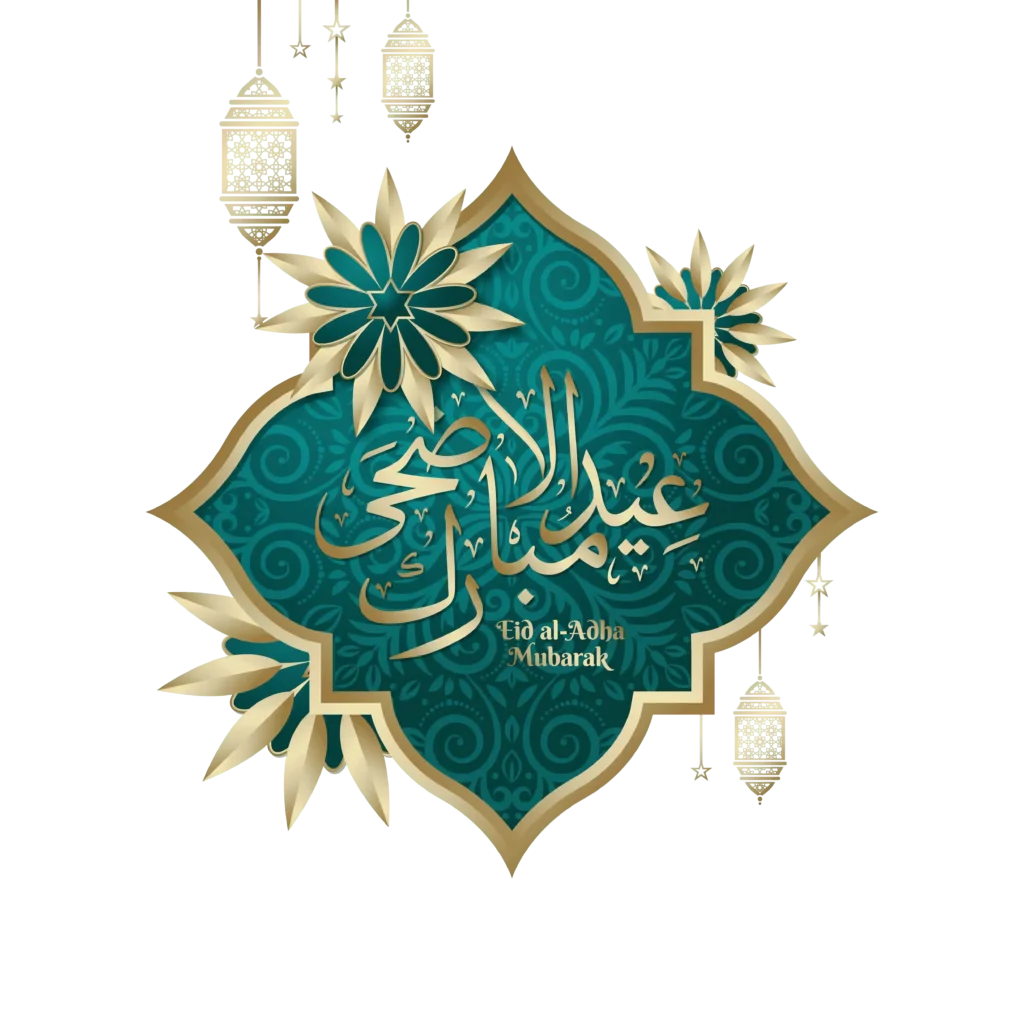 Eid Al Adha Mubarak Golden Text PNG Logo