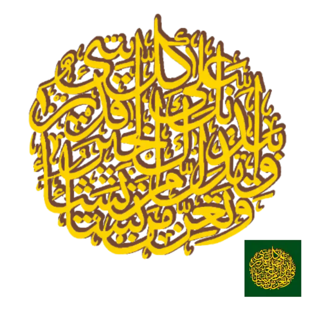 Free Arabic Calligraphy Golden PNG
