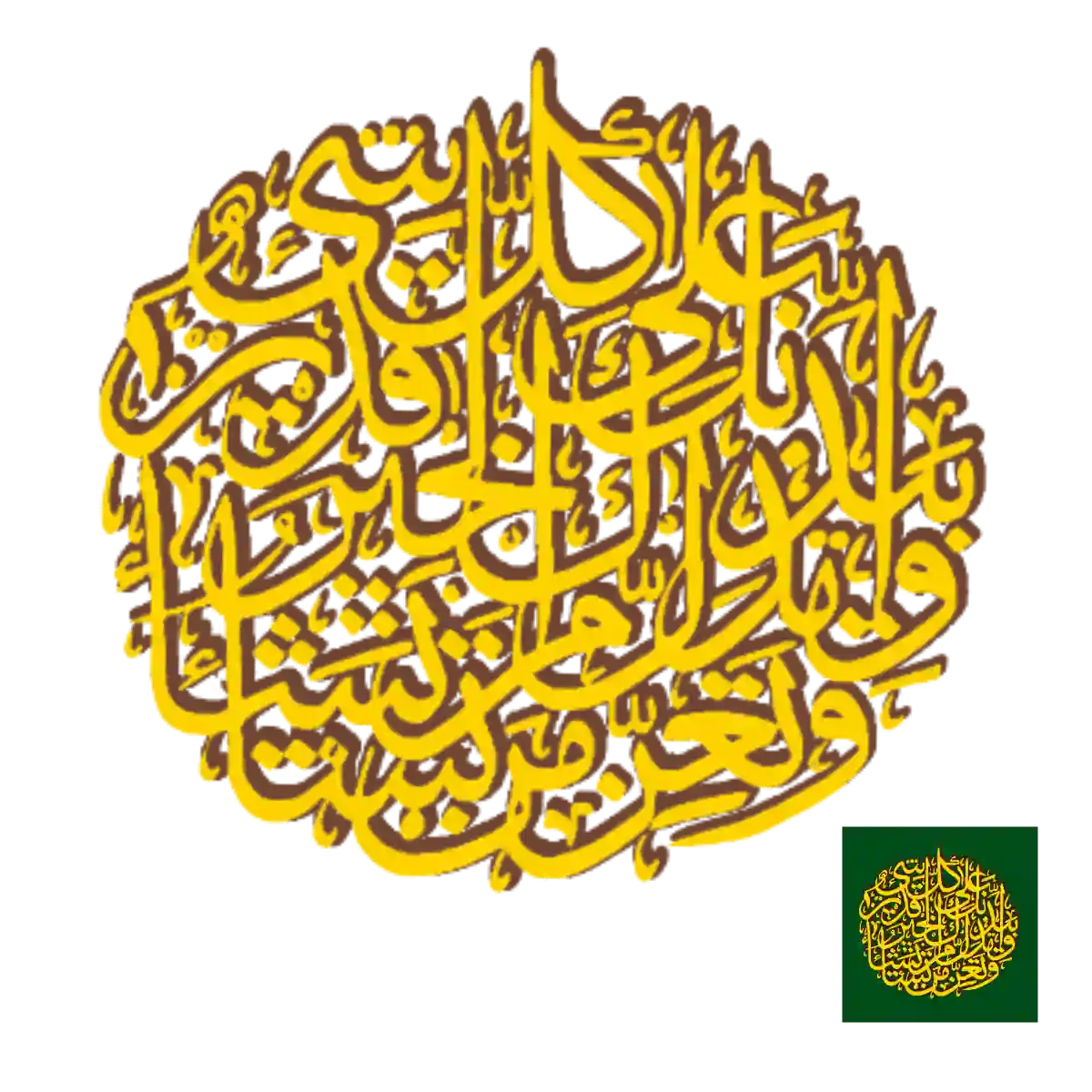 Free Arabic Calligraphy Golden PNG