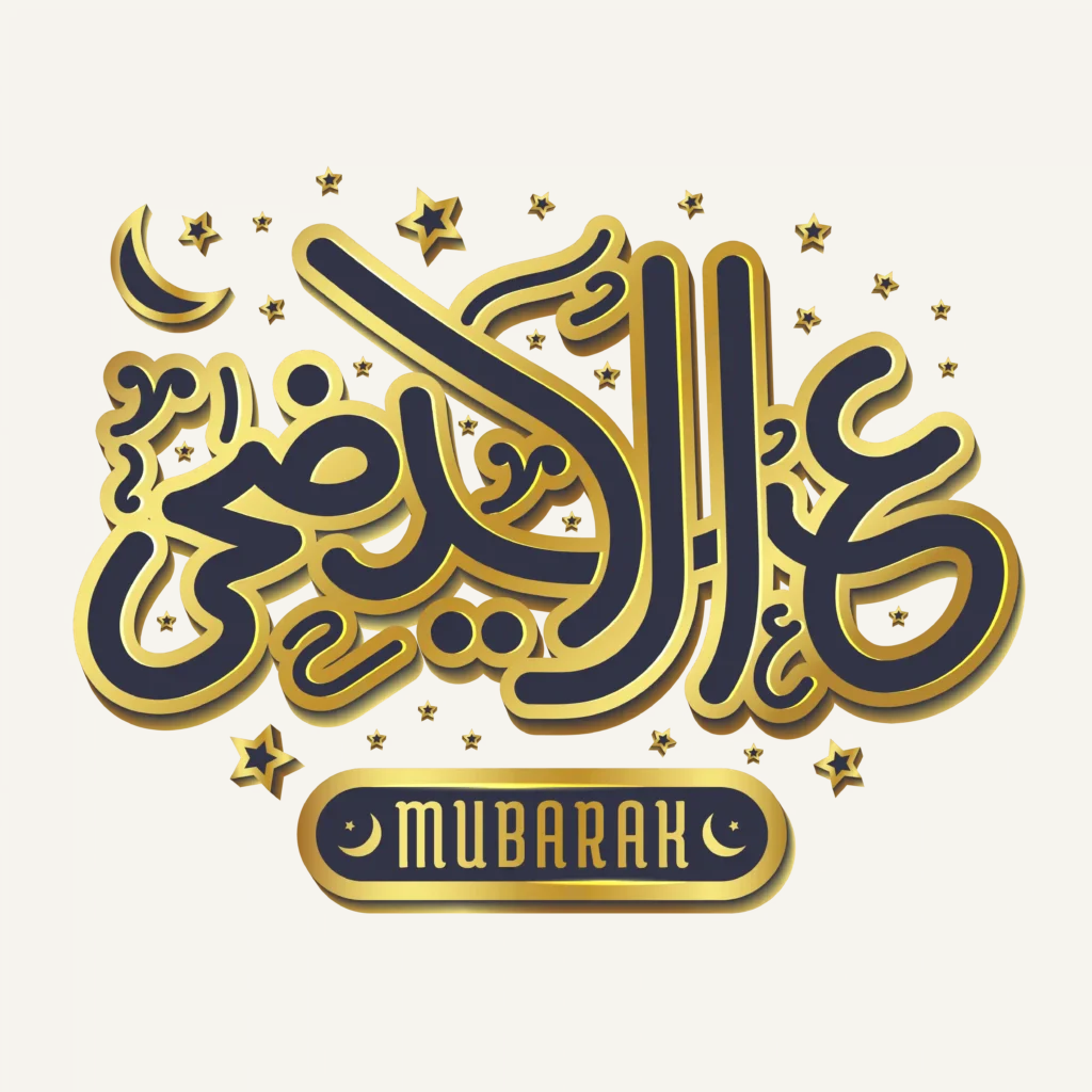 Golden 3D Luxury Eid Al Adha Calligraphy PNG