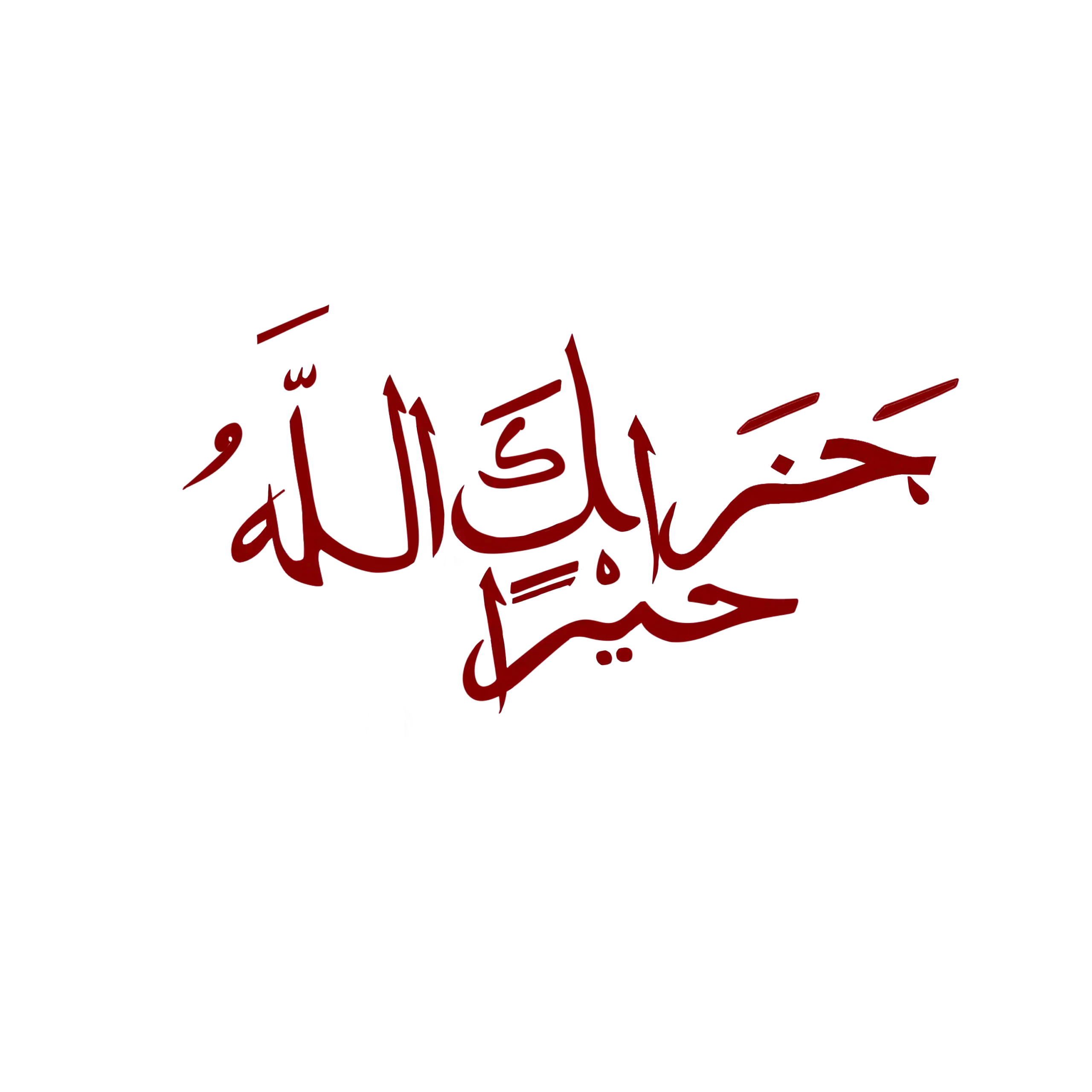 Jazak Allah Khair PSD Free Download